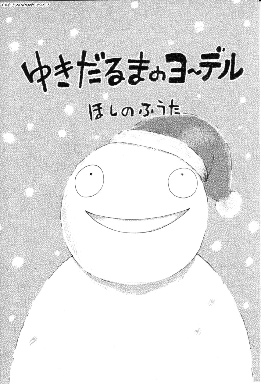 [ほしのふうた] いたずらスイッチ [英訳]