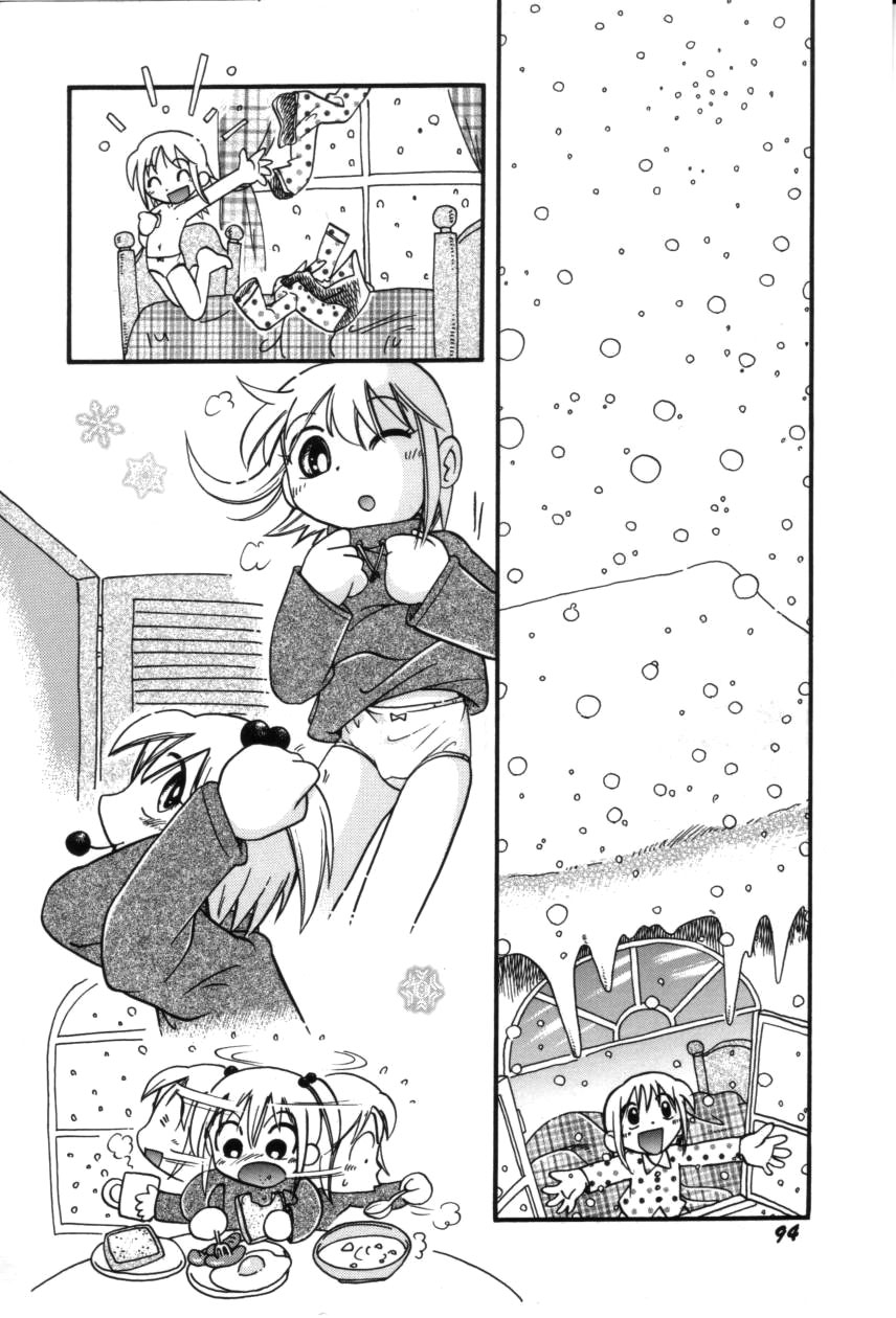 [ほしのふうた] いたずらスイッチ [英訳]