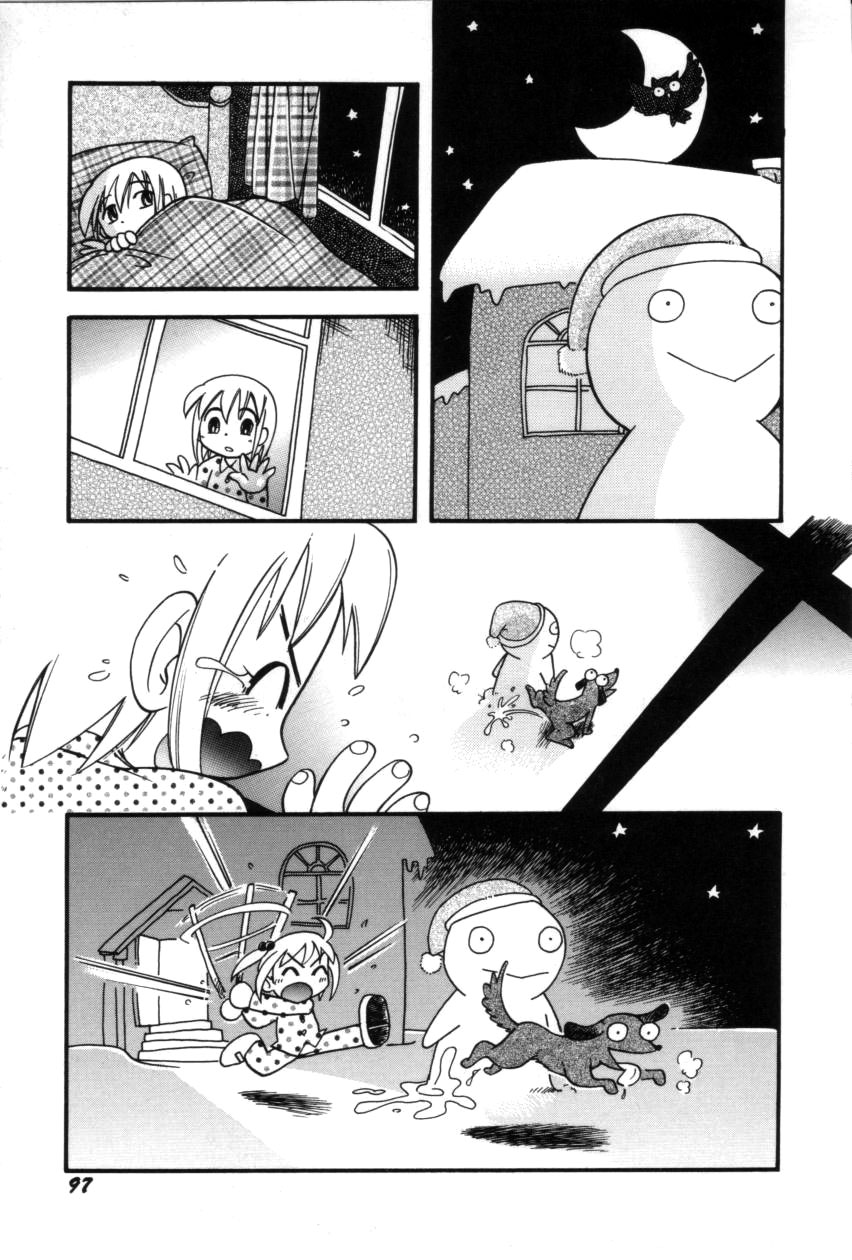 [ほしのふうた] いたずらスイッチ [英訳]