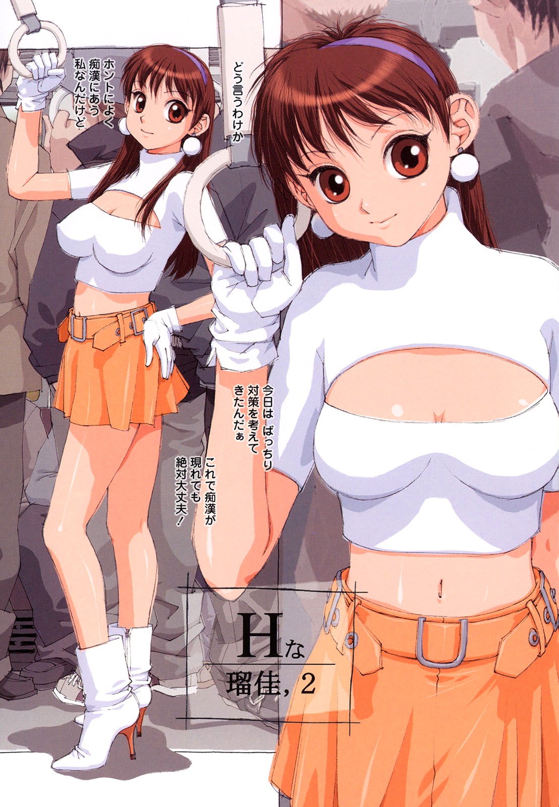 [唯登詩樹] Hな…