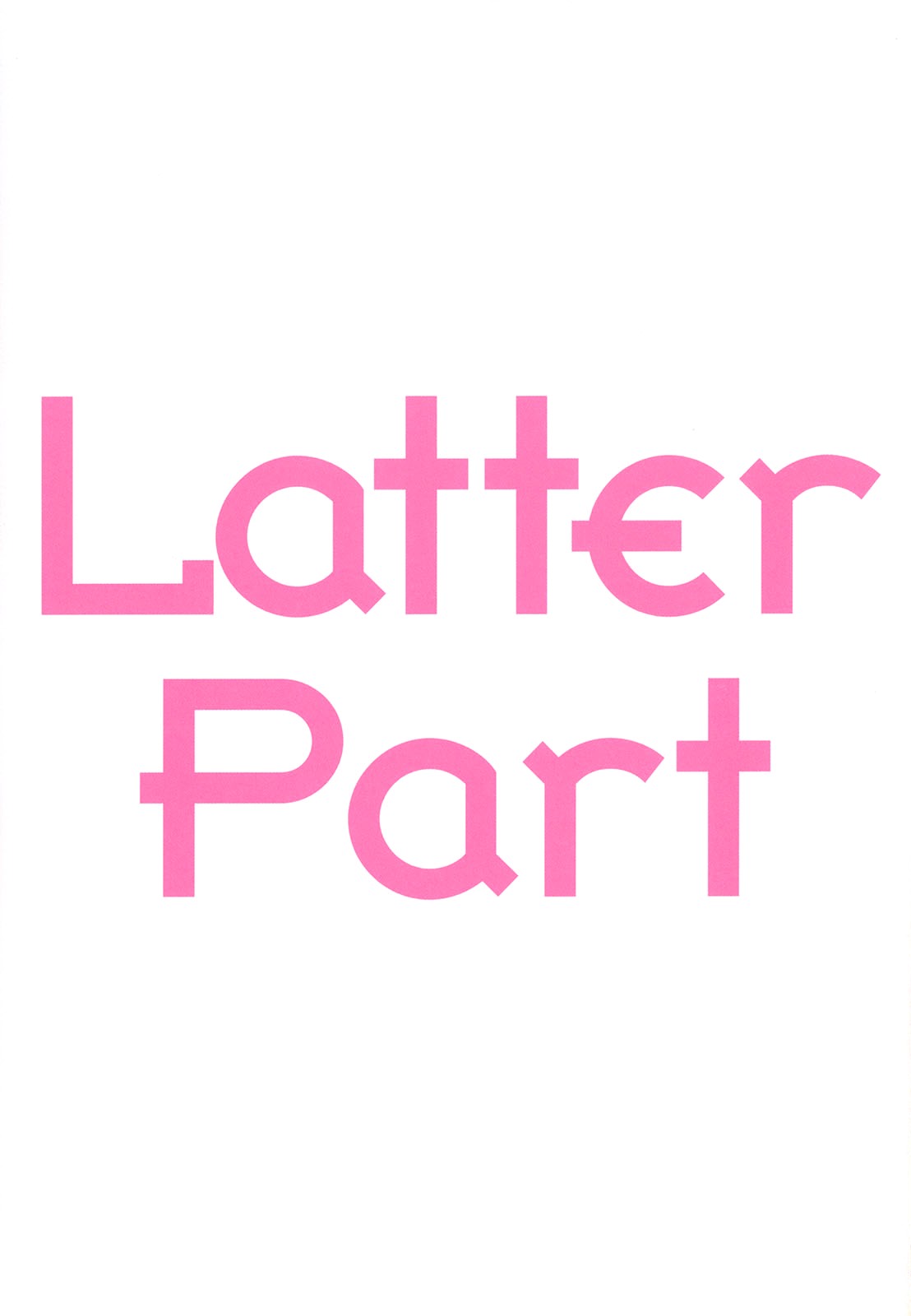 [唯登詩樹] Hな…