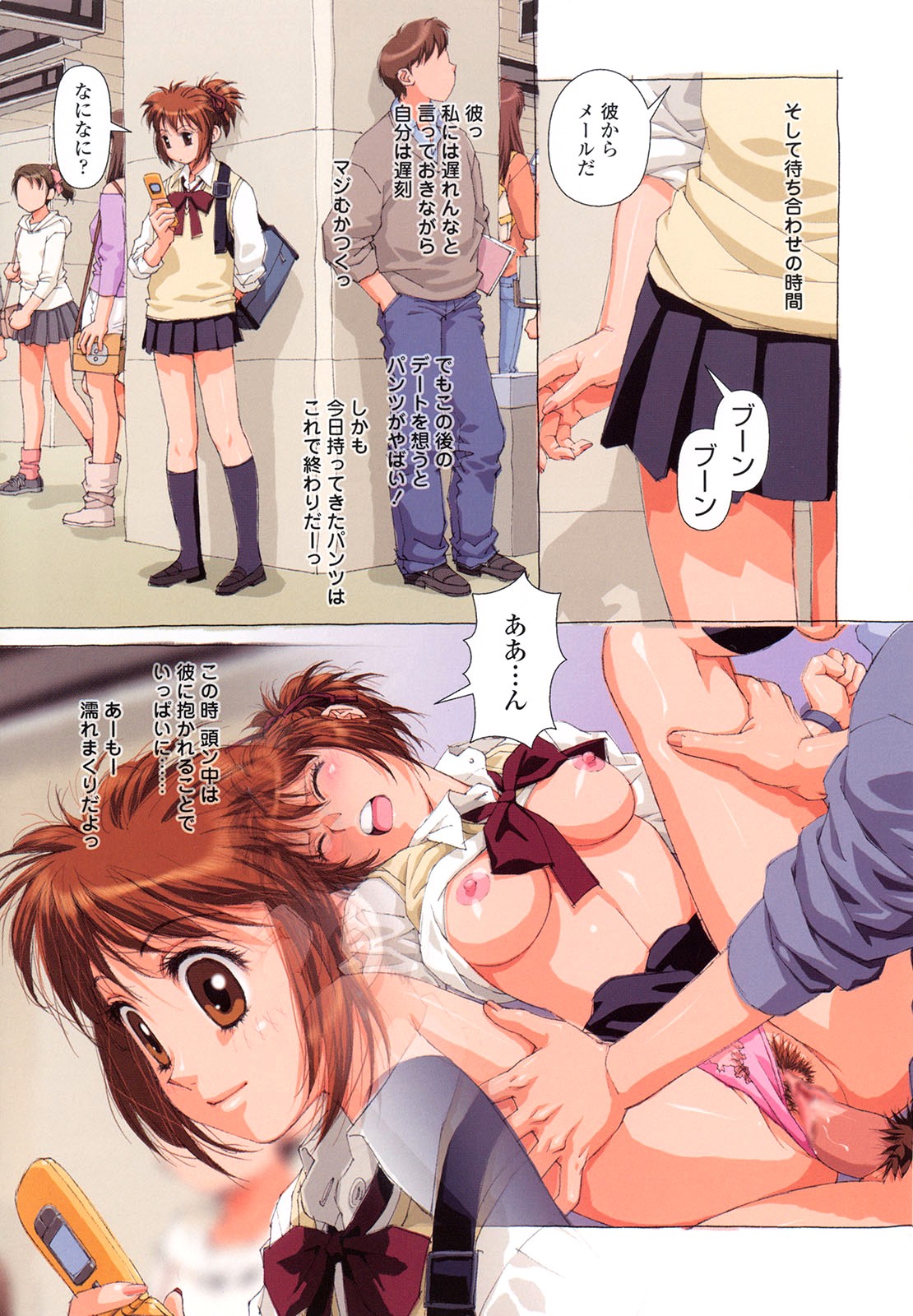 [唯登詩樹] Hな…