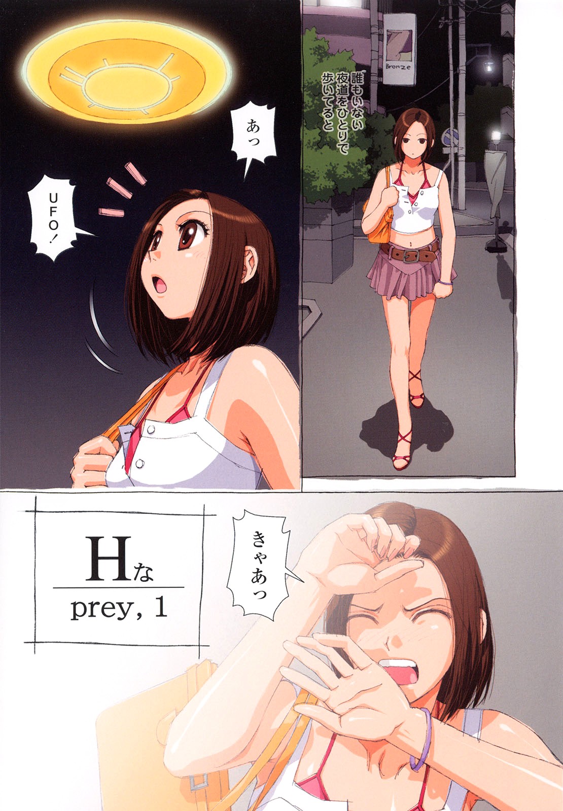 [唯登詩樹] Hな…