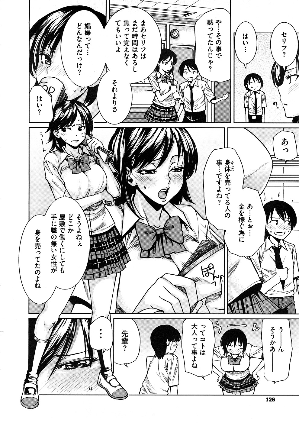 コミックメガストアH 2008年11月号
