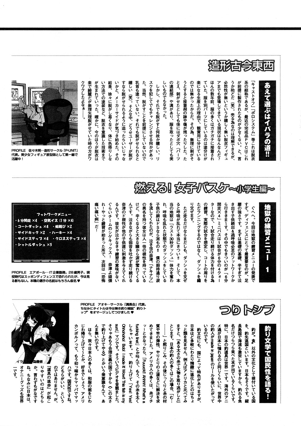 コミックメガストアH 2008年11月号