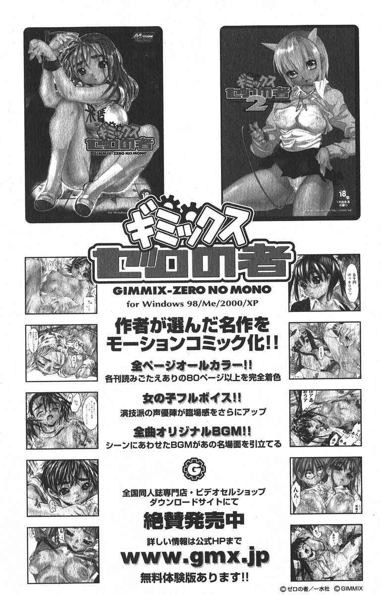 純愛果実 2006年1月号