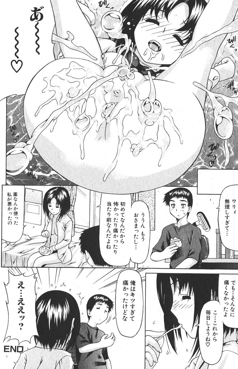 純愛果実 2006年1月号