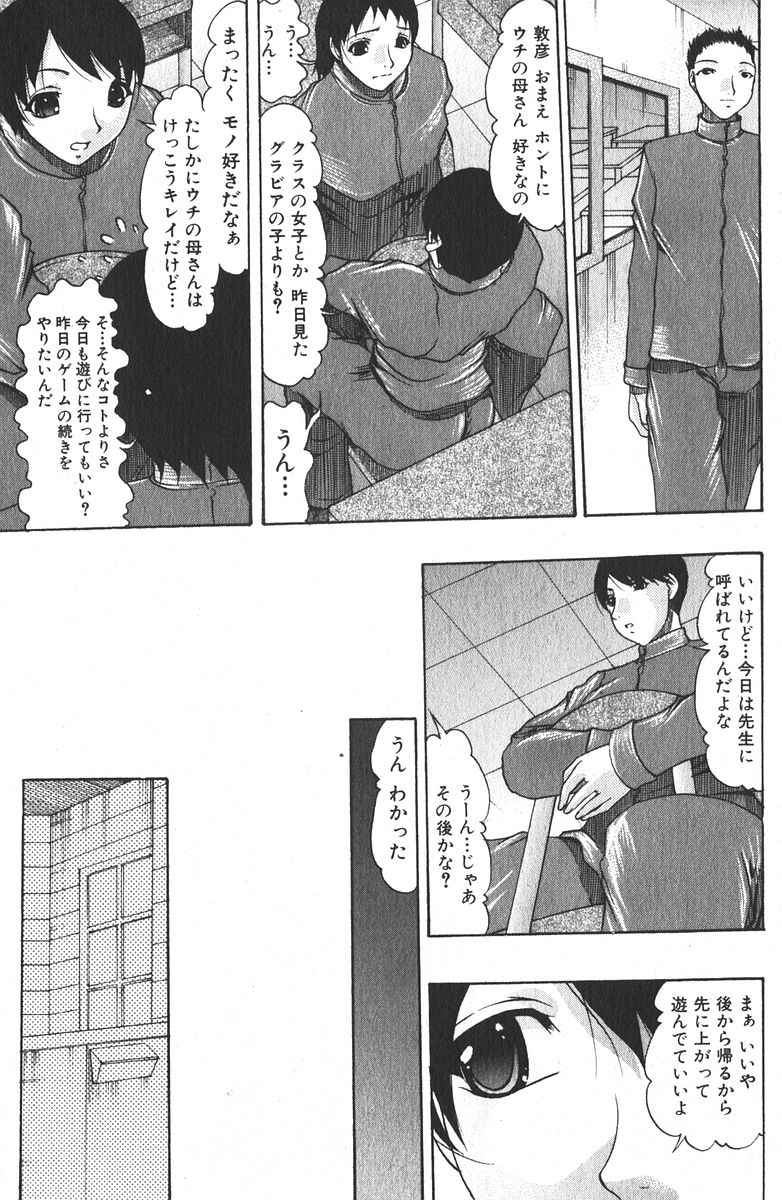 純愛果実 2006年1月号