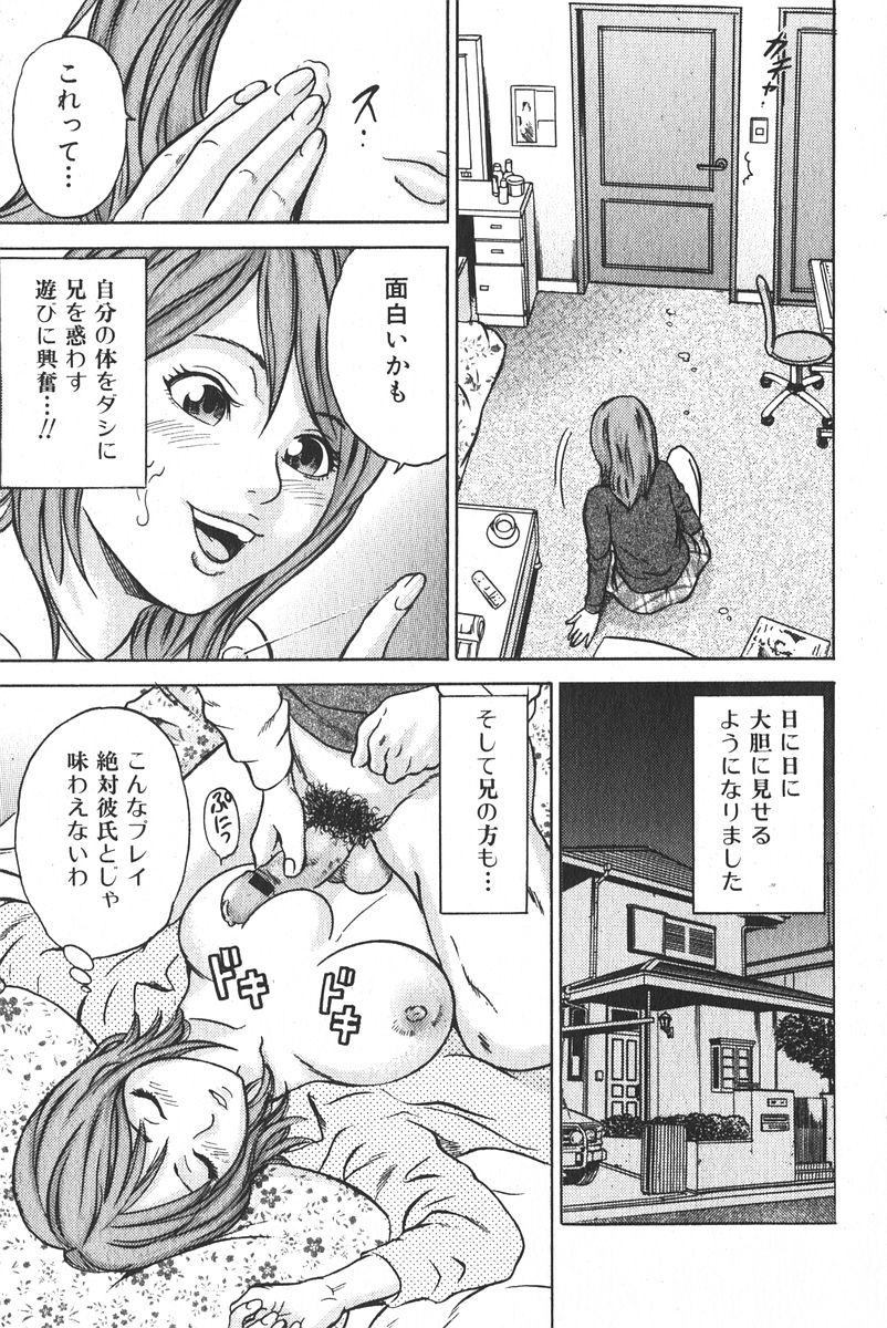 純愛果実 2006年1月号