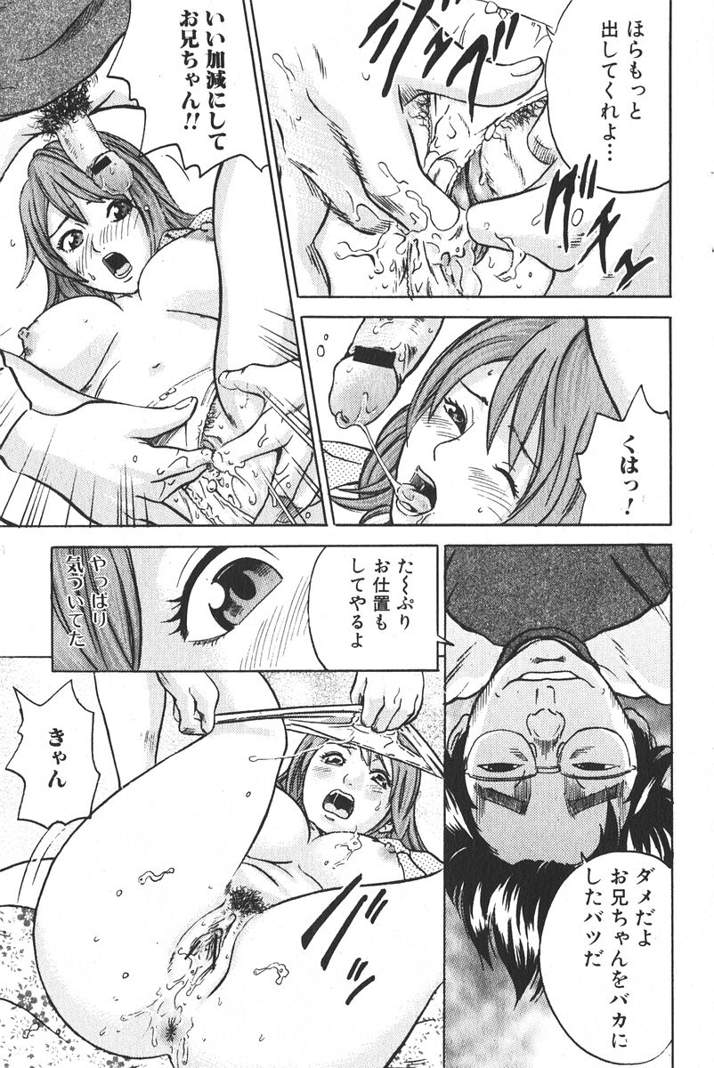 純愛果実 2006年1月号