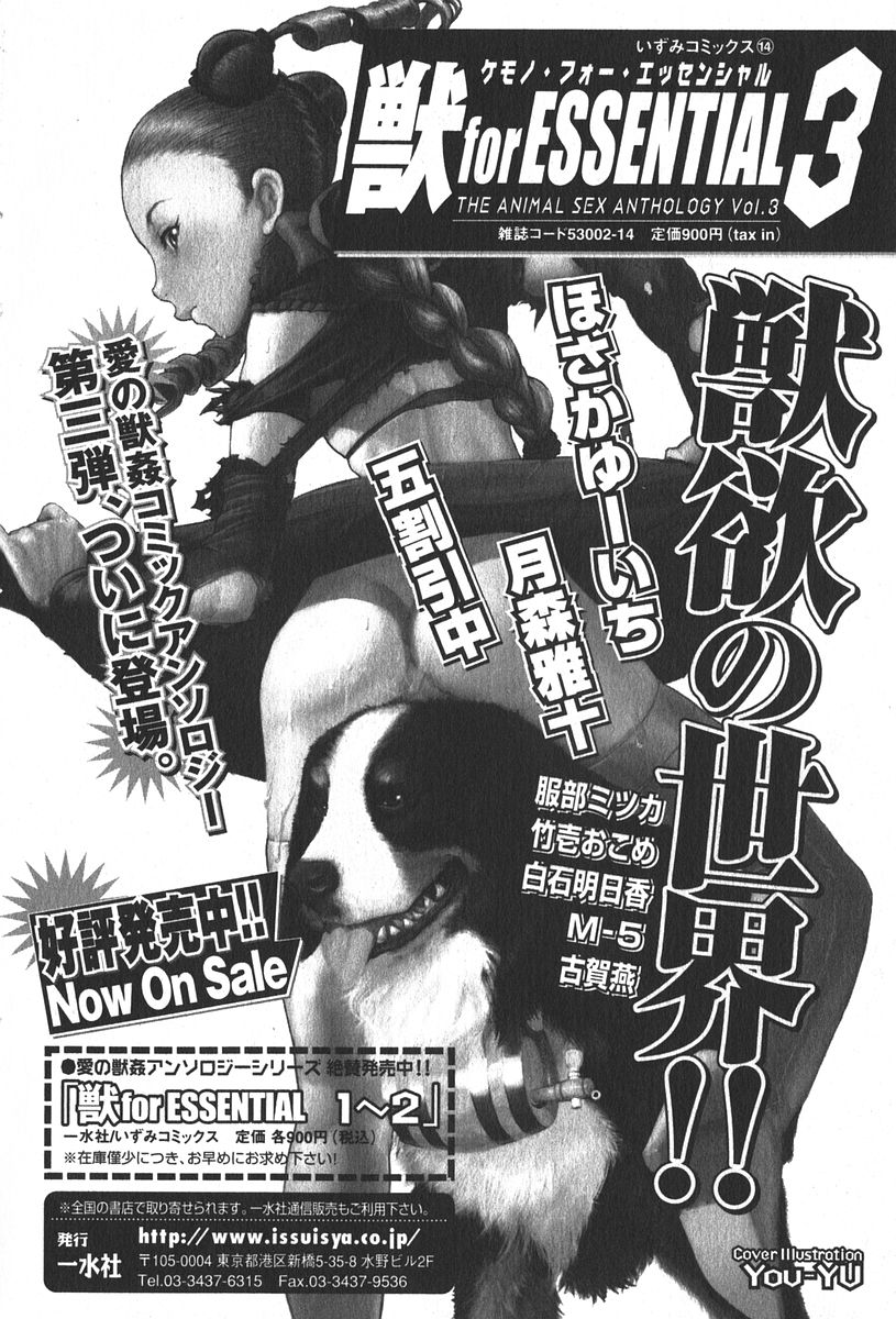 純愛果実 2006年1月号