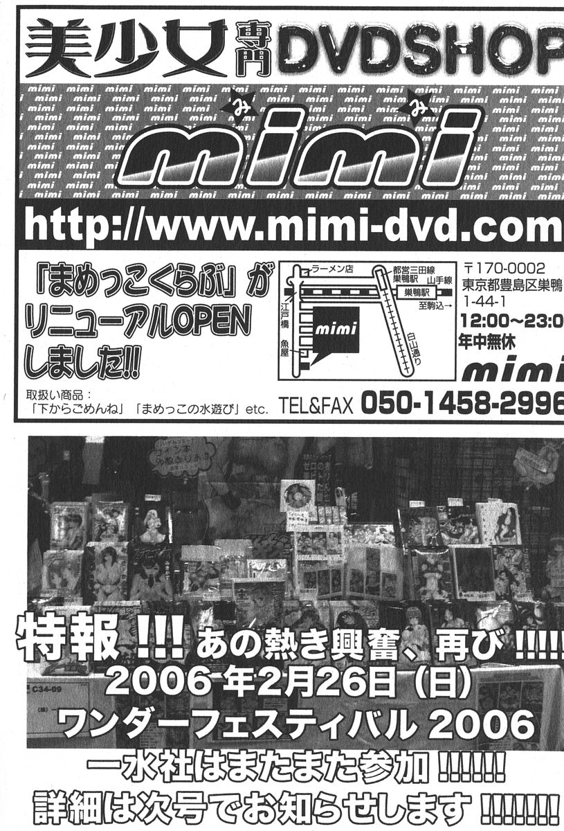 純愛果実 2006年1月号