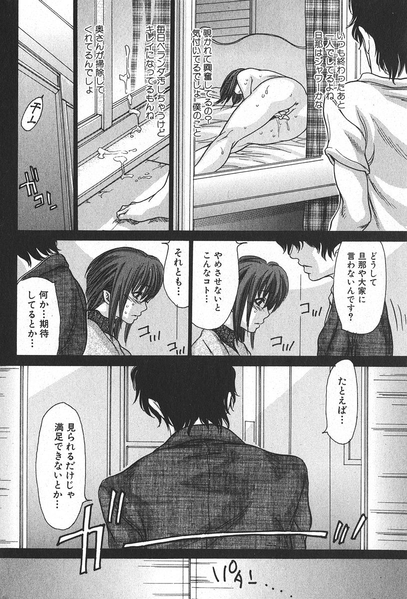 純愛果実 2006年1月号