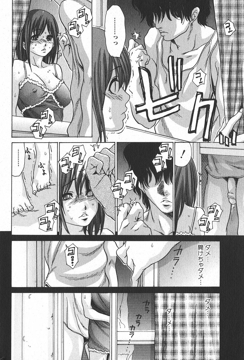 純愛果実 2006年1月号