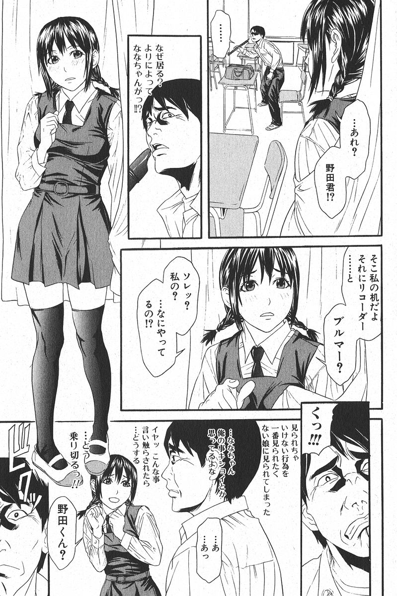 純愛果実 2006年1月号