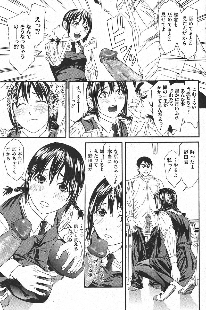 純愛果実 2006年1月号