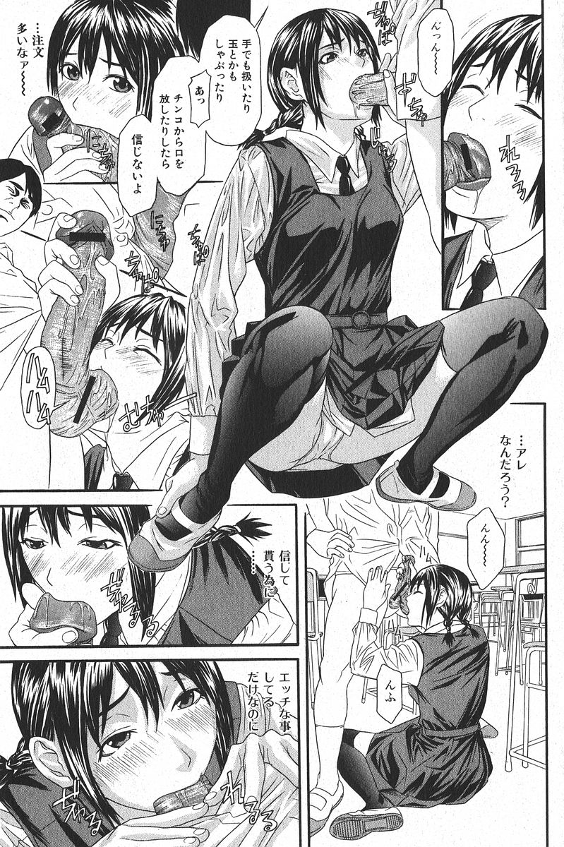 純愛果実 2006年1月号