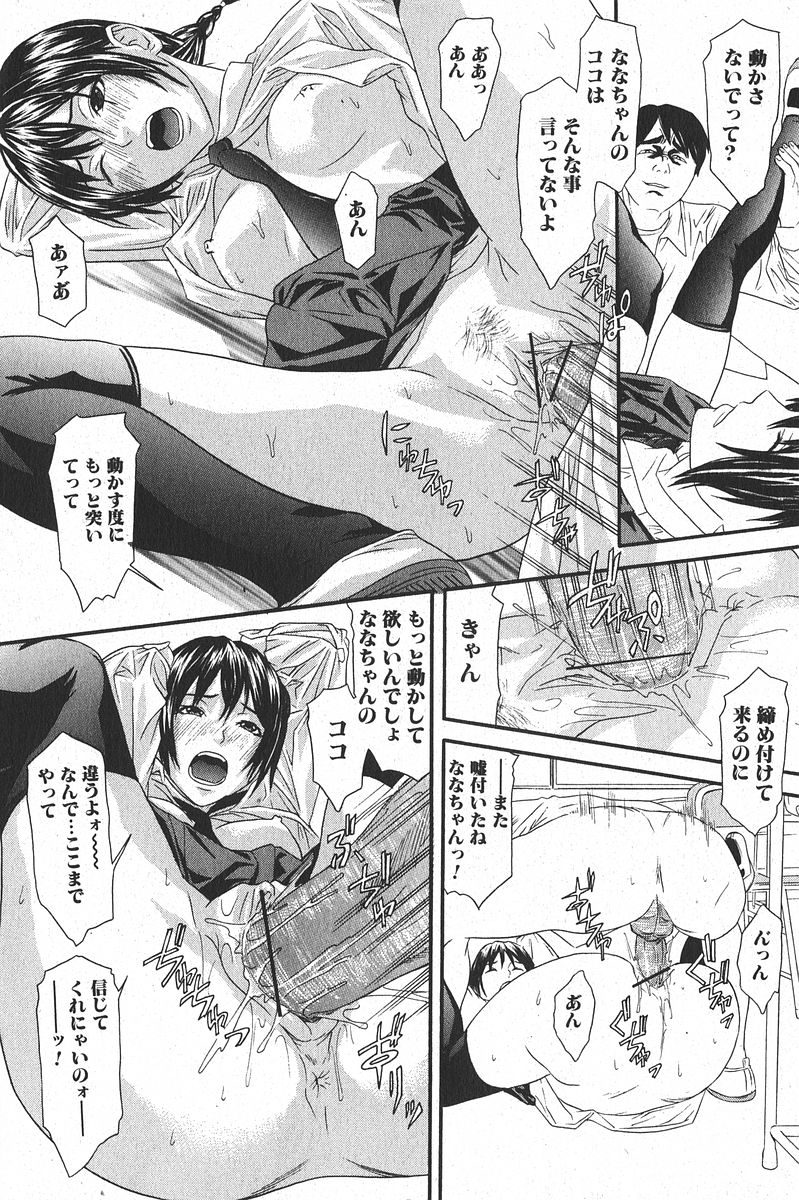 純愛果実 2006年1月号