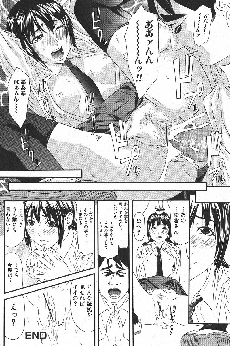 純愛果実 2006年1月号