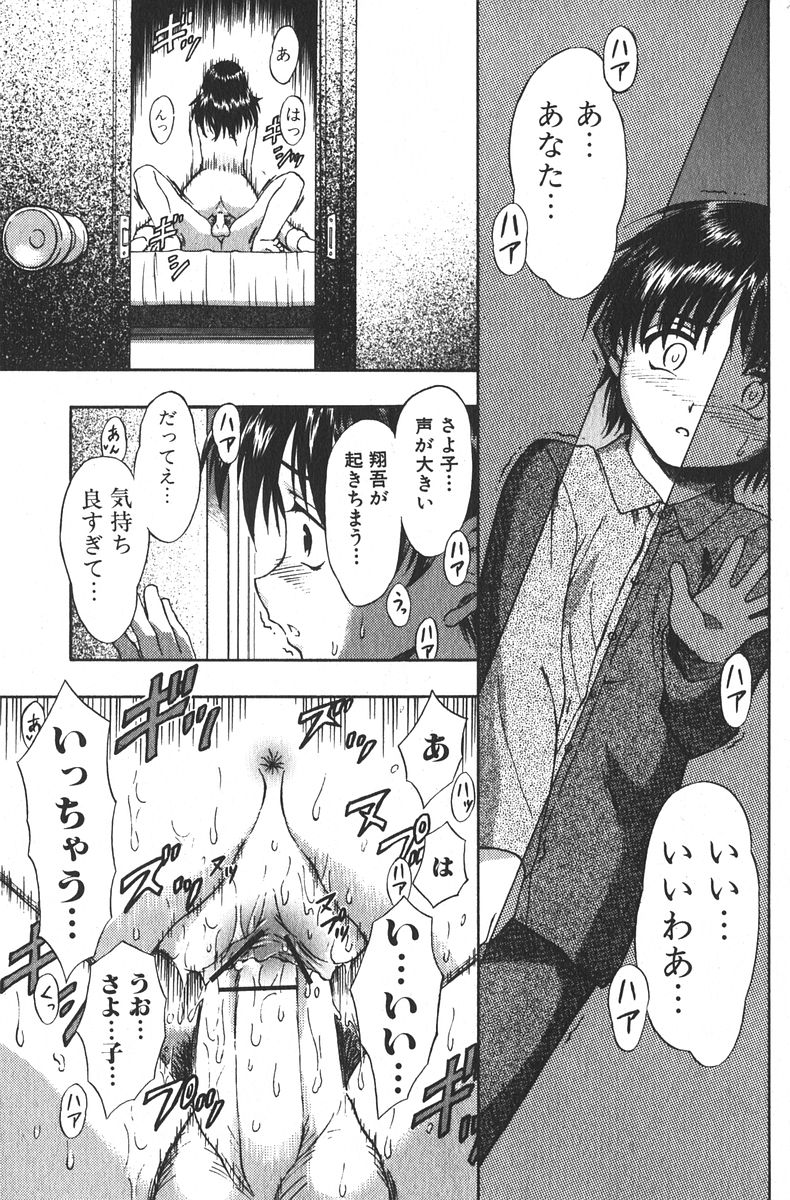 純愛果実 2006年1月号