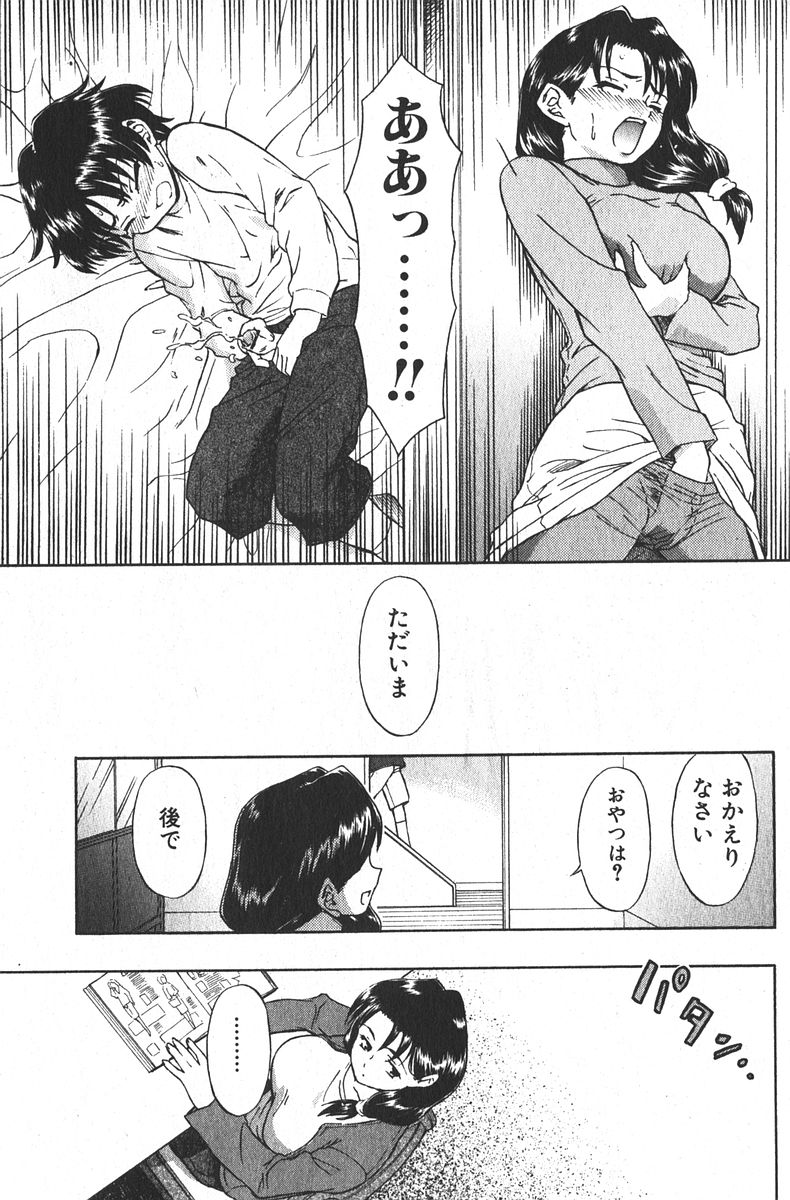 純愛果実 2006年1月号