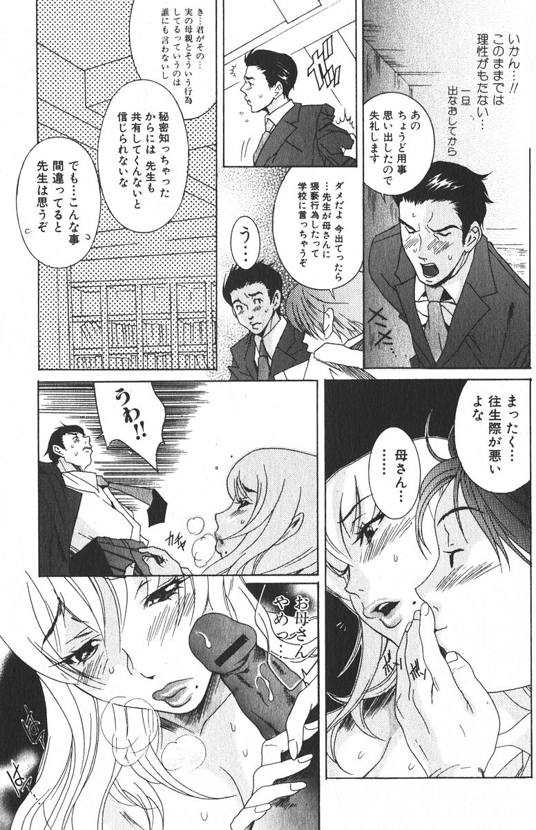 純愛果実 2006年1月号