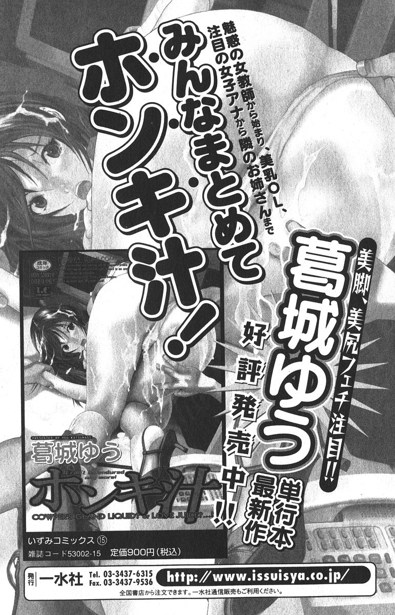 純愛果実 2006年1月号