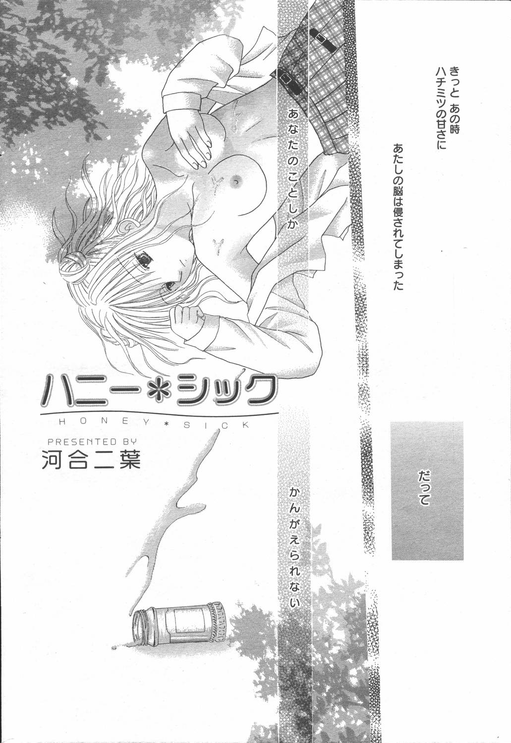 漫画ばんがいち 2006年6月号 VOL.193