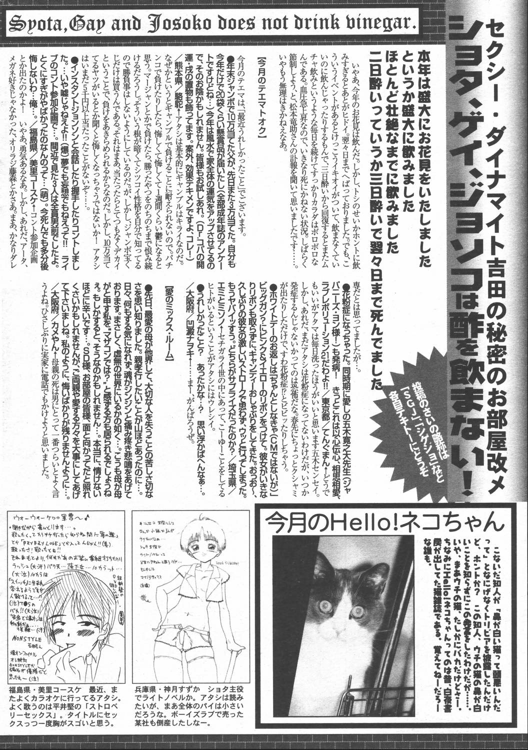 漫画ばんがいち 2006年6月号 VOL.193