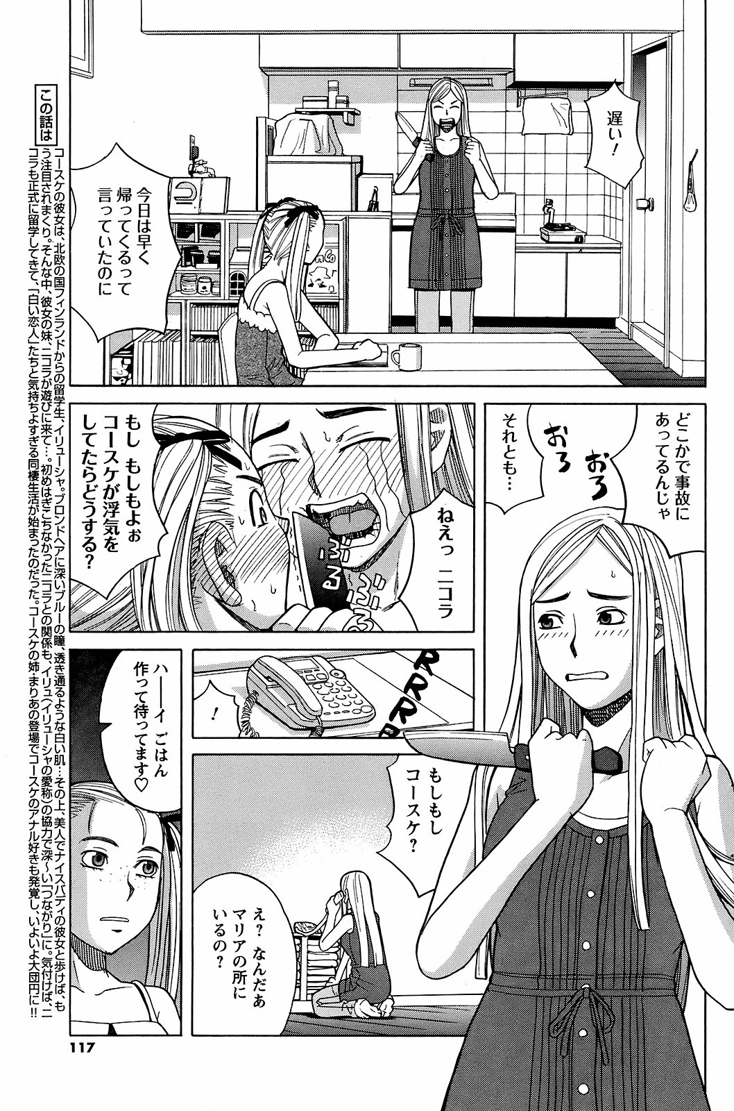 メンズヤング 2008年10月号