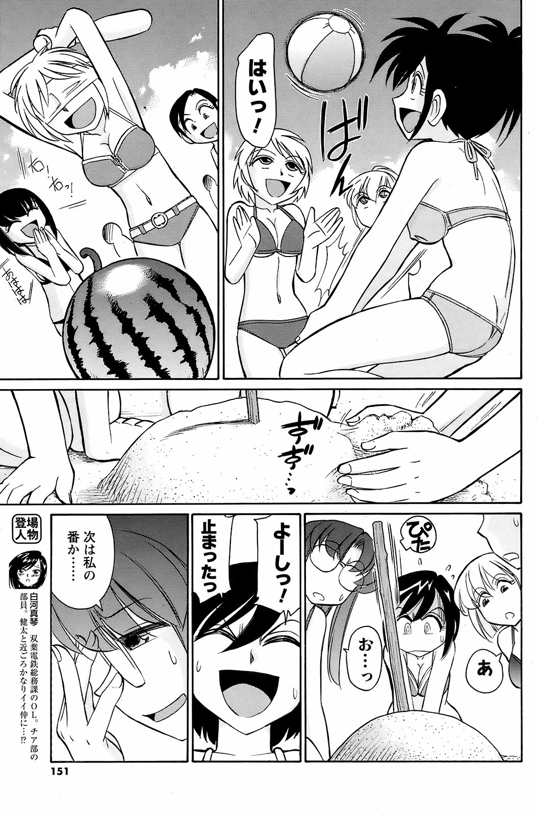 メンズヤング 2008年10月号