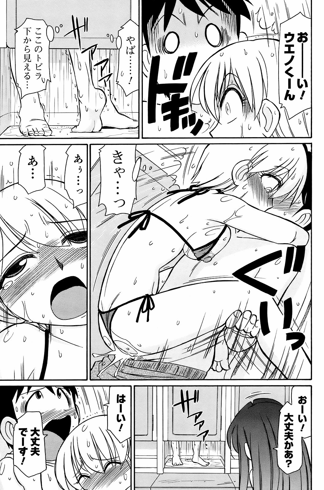 メンズヤング 2008年10月号