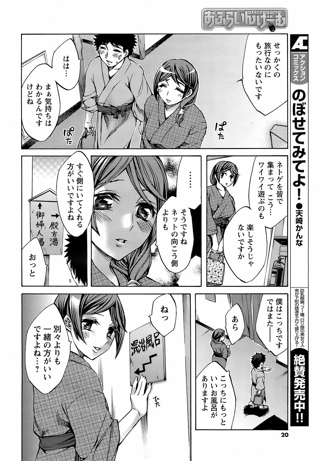 メンズヤング 2008年10月号