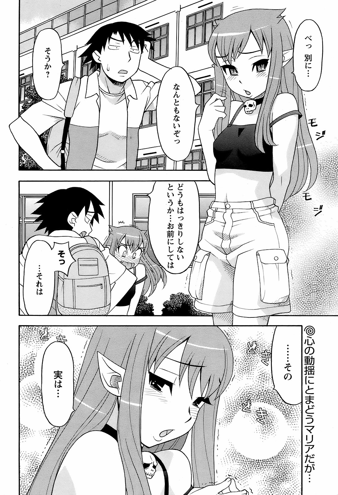 メンズヤング 2008年10月号