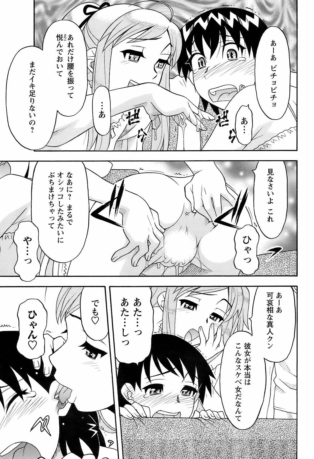 メンズヤング 2008年10月号