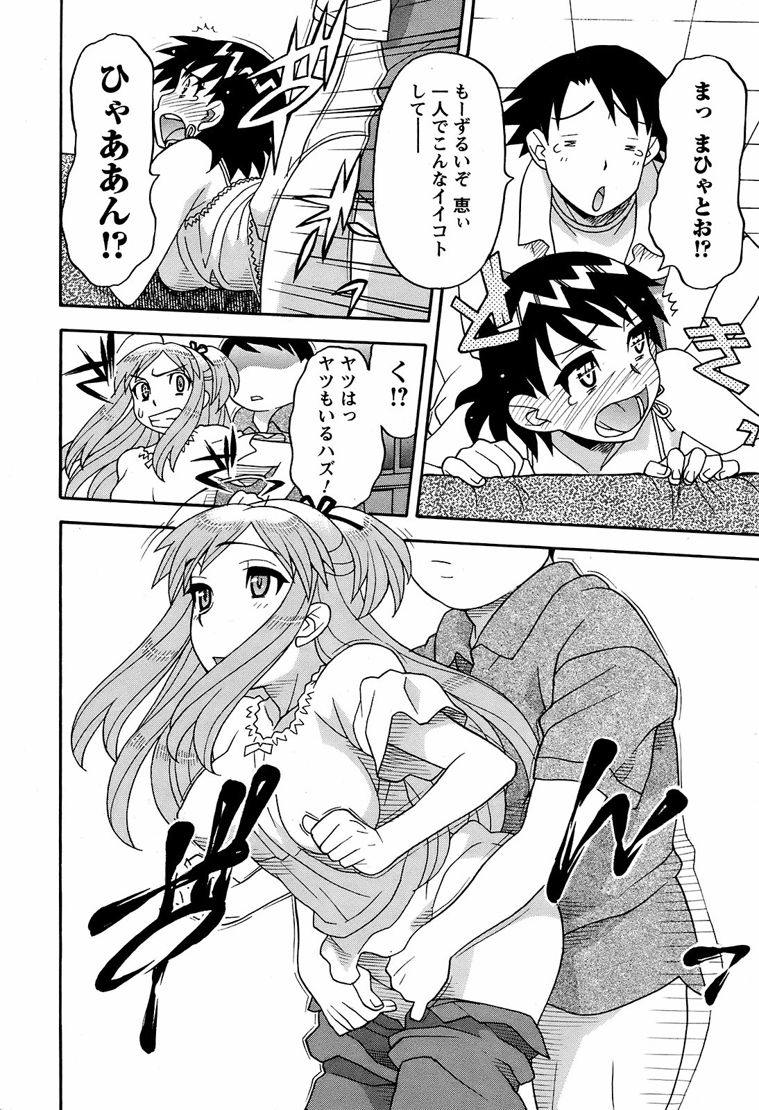 メンズヤング 2008年10月号