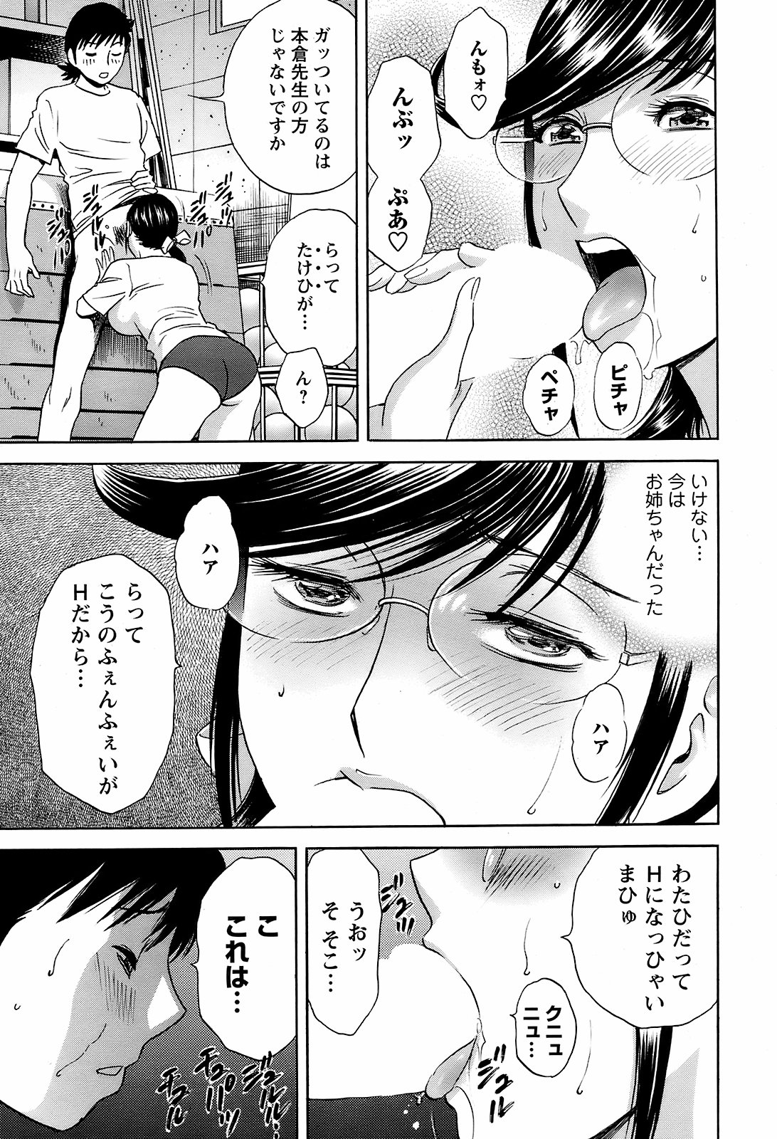 メンズヤング 2008年10月号