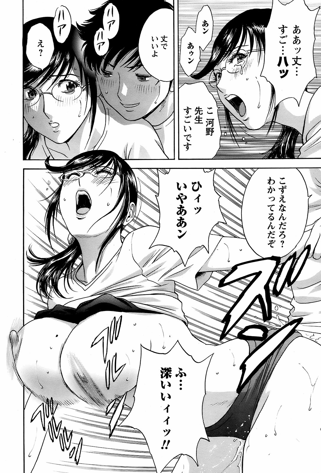 メンズヤング 2008年10月号