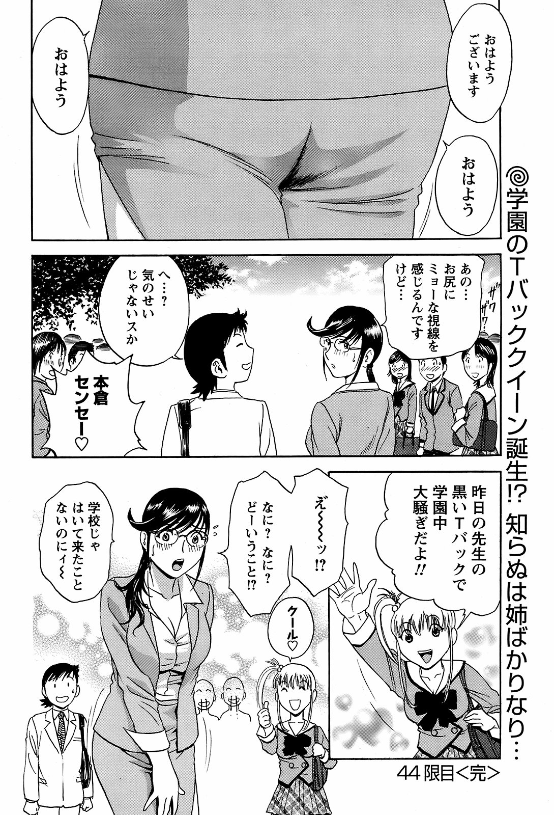 メンズヤング 2008年10月号