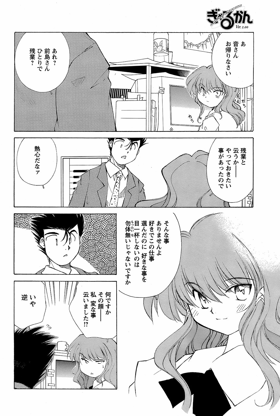 メンズヤング 2008年10月号