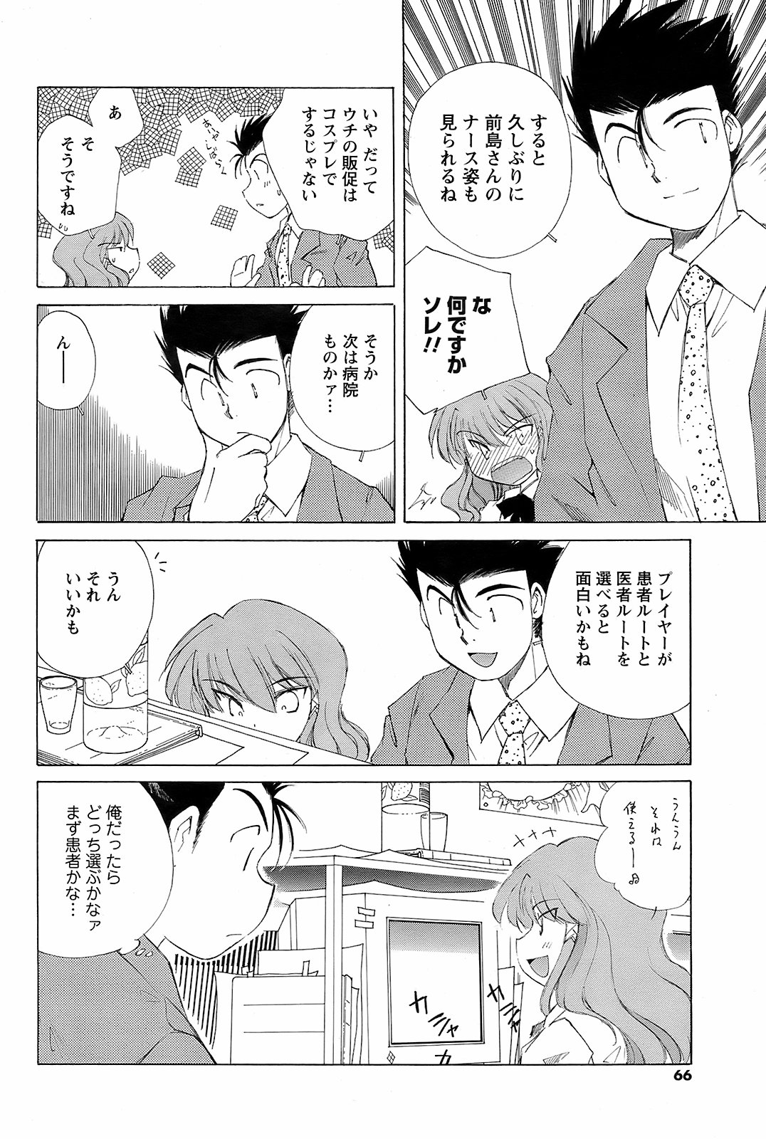 メンズヤング 2008年10月号