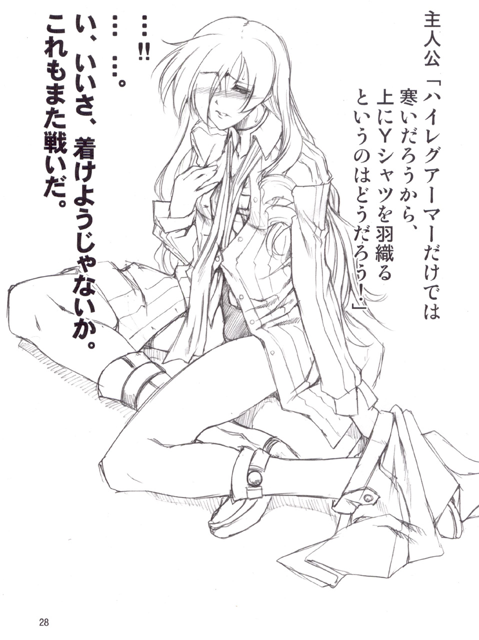 (C71) [FAKESTAR (美春)] P (ペルソナ3) [新しい英語の物語]