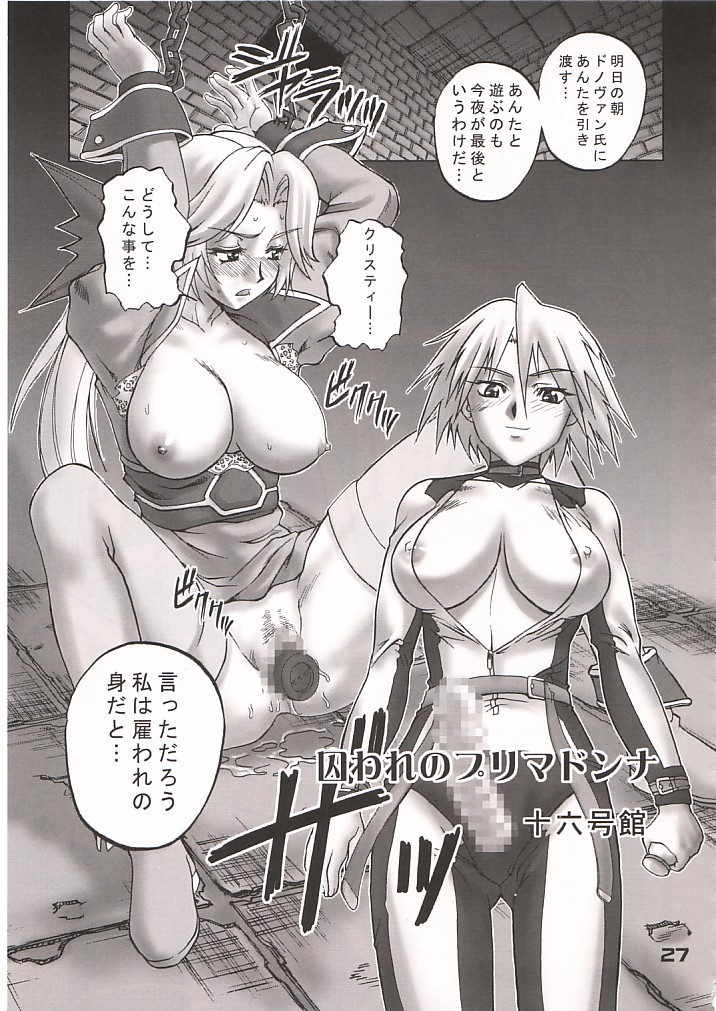 (サンクリ16)[下僕堂] XXBOX -DOUBLE DAME BOX- (色々)