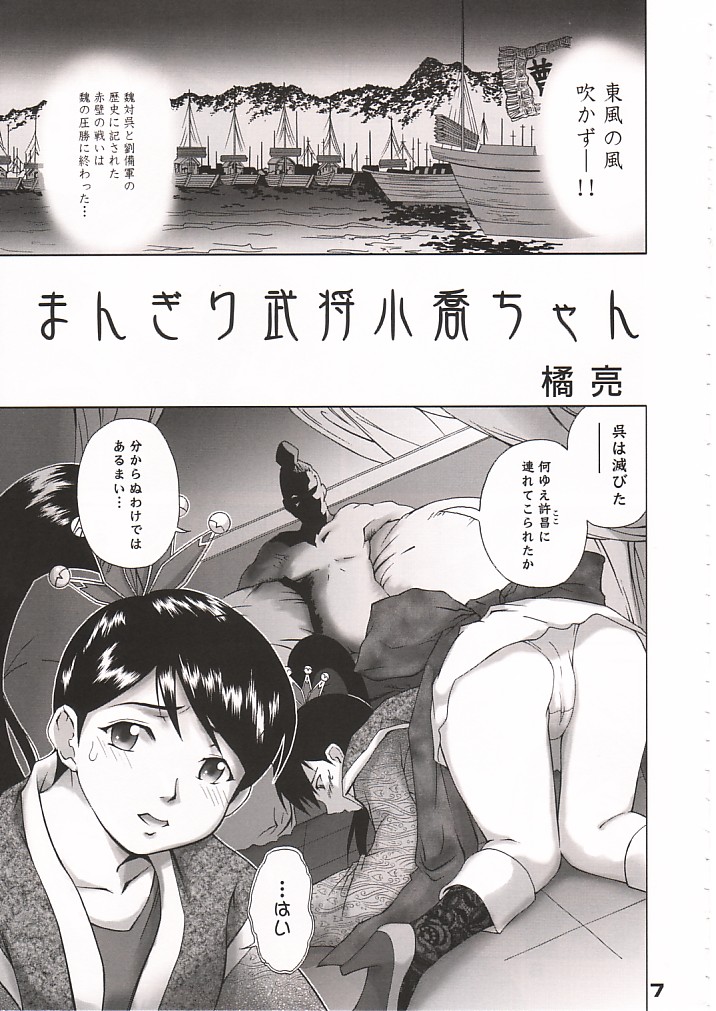 (サンクリ16)[下僕堂] XXBOX -DOUBLE DAME BOX- (色々)