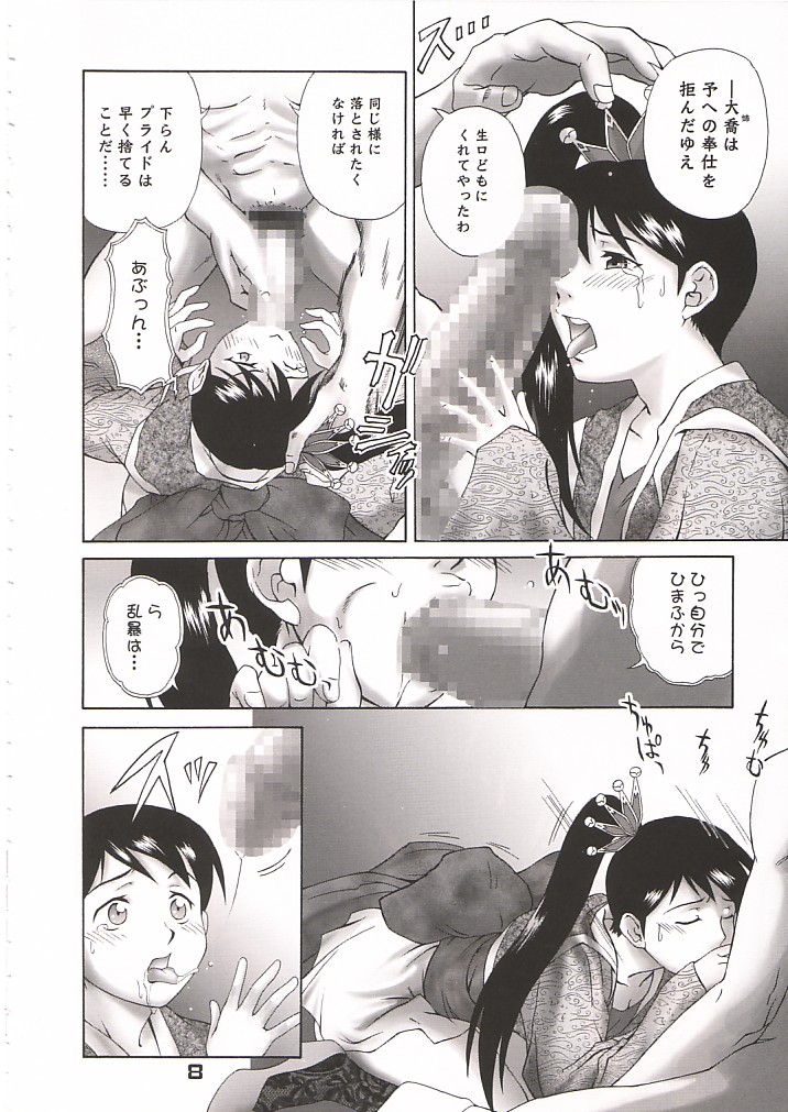 (サンクリ16)[下僕堂] XXBOX -DOUBLE DAME BOX- (色々)