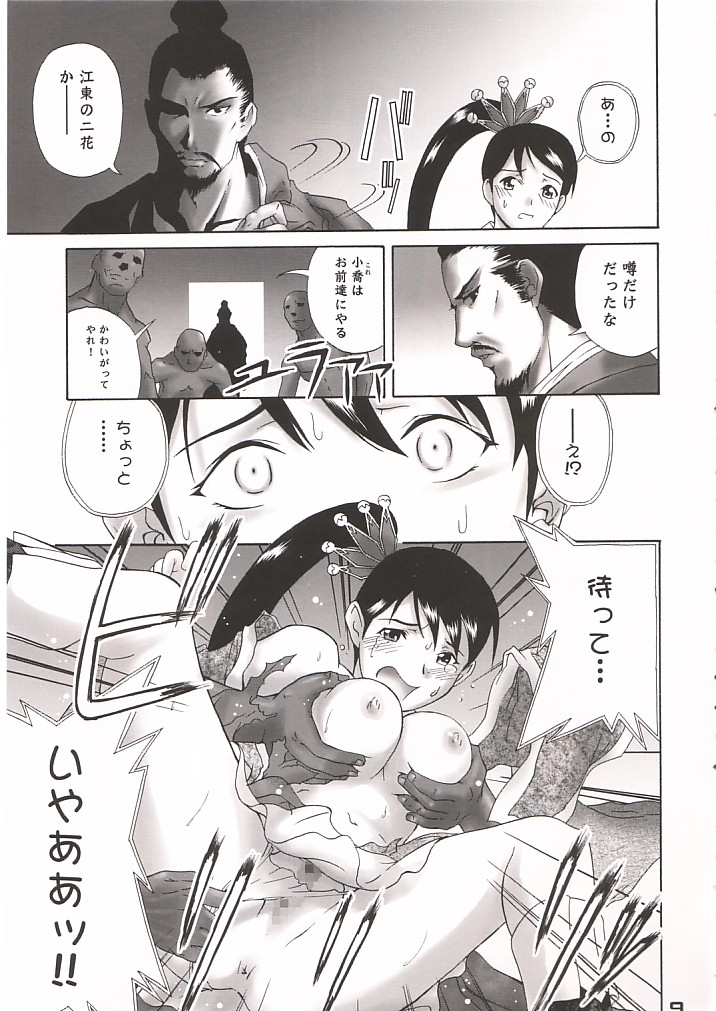 (サンクリ16)[下僕堂] XXBOX -DOUBLE DAME BOX- (色々)