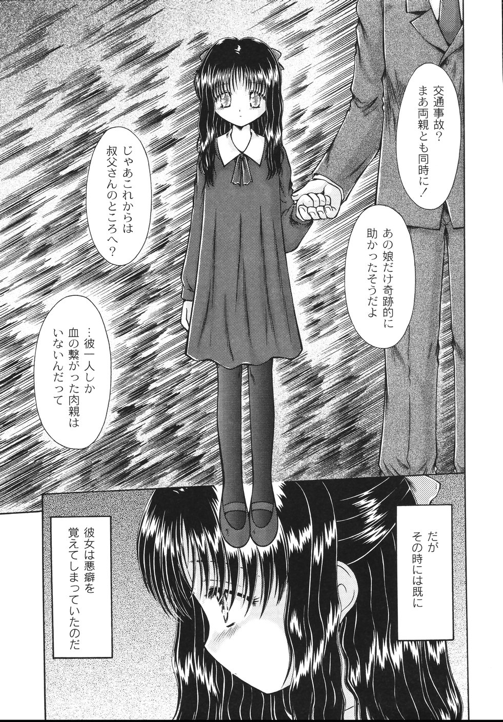 [鳴沢綾] コドモのままじゃつまらない！