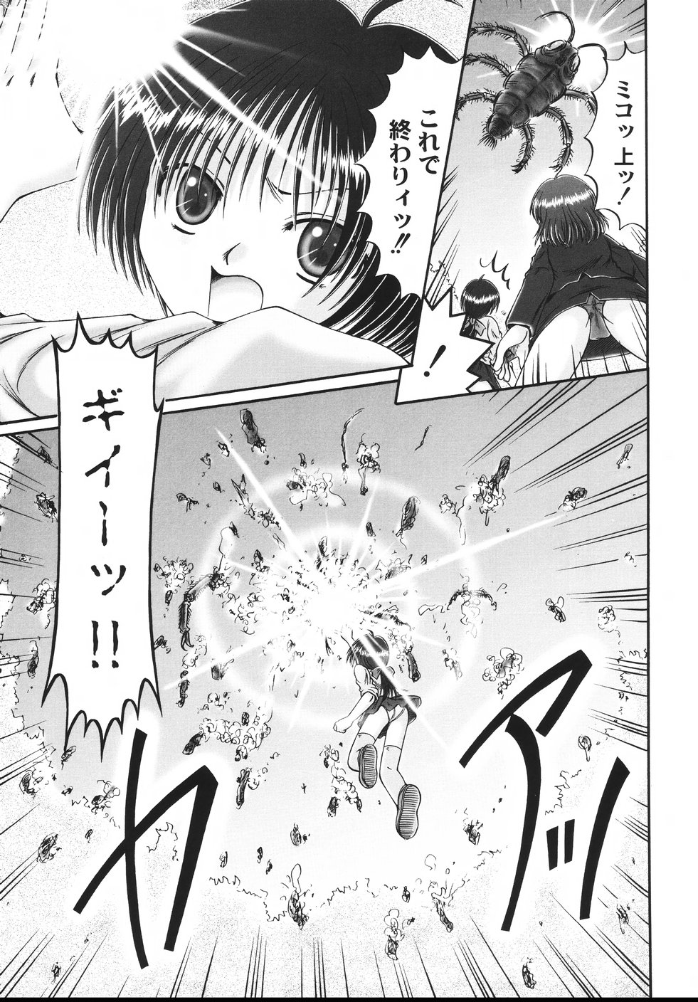 [鳴沢綾] コドモのままじゃつまらない！