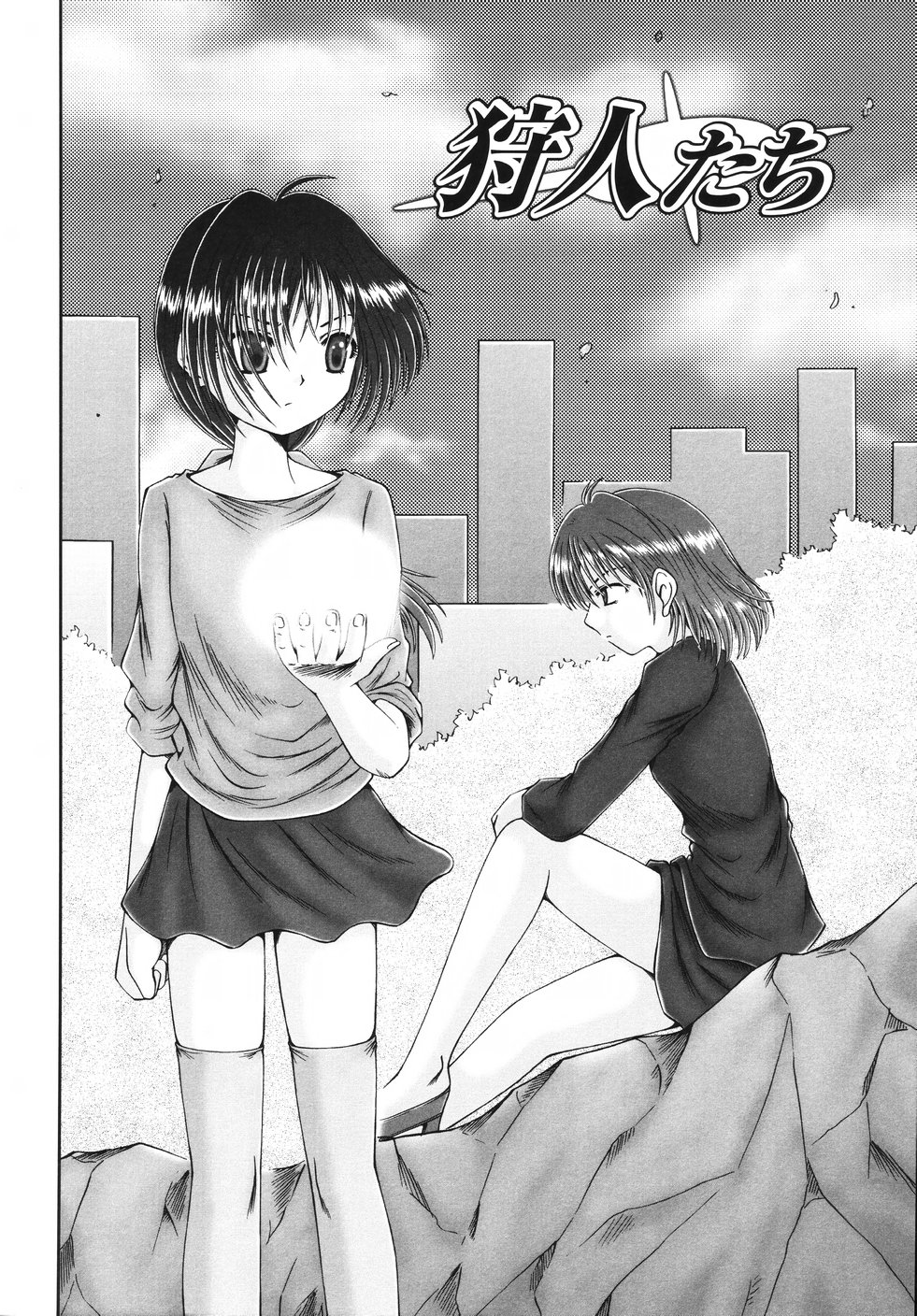 [鳴沢綾] コドモのままじゃつまらない！