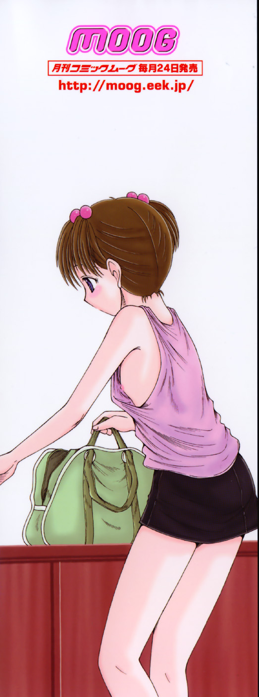 [鳴沢綾] コドモのままじゃつまらない！